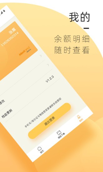 快樂土地app v1.2.4 安卓版 3