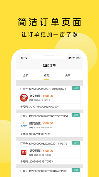 京回收平臺 京回收app