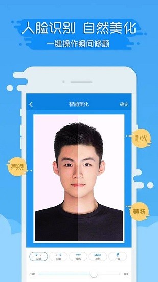證件照片模擬器 v1.4 安卓版 2