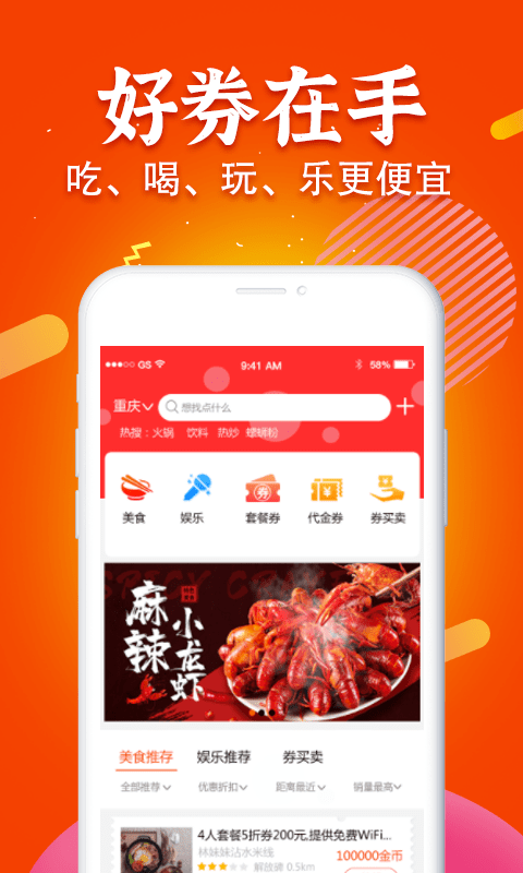 三不多優(yōu)惠券客戶端 v2.0.1 安卓版 0