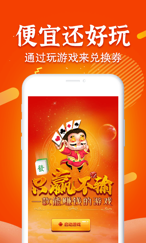 三不多優(yōu)惠券客戶端 v2.0.1 安卓版 1