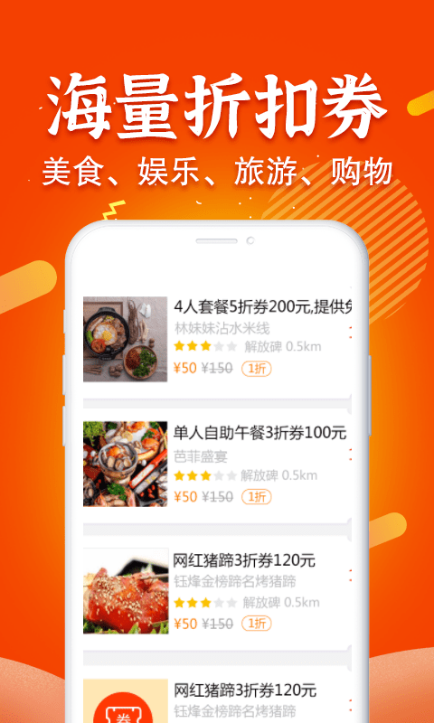 三不多優(yōu)惠券客戶端 v2.0.1 安卓版 2