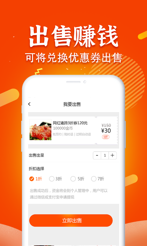 三不多優(yōu)惠券客戶端 v2.0.1 安卓版 3