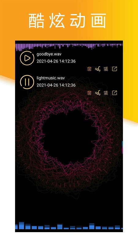 快剪錄音大師手機版 v1.2.8 安卓版 2