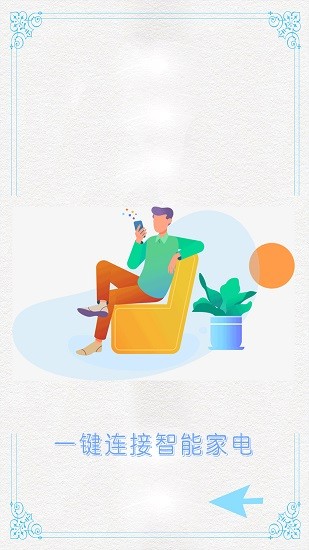 智能鑰匙遙控器 智能鑰匙遙控器app下載