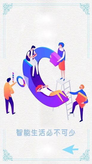 智能鑰匙遙控器 v1.0 安卓版 3