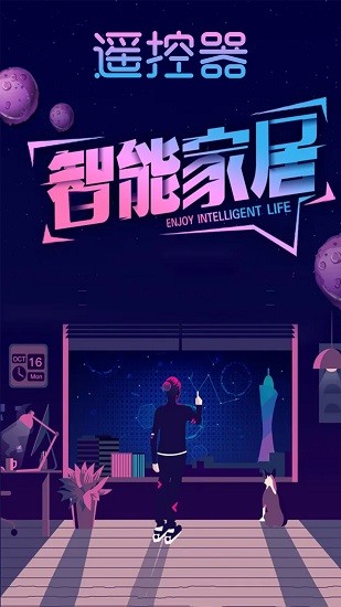 智能鑰匙遙控器 v1.0 安卓版 1