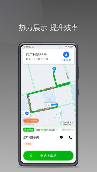 易通快車官方版 v1.9.0 安卓版 1