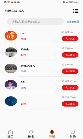 學(xué)易車代駕app最新版 v2.0.3 安卓版 0