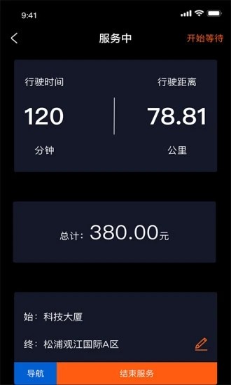 學(xué)易車代駕app最新版 v2.0.3 安卓版 1