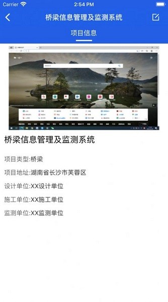工程脈搏 v3.0.4 安卓版 3