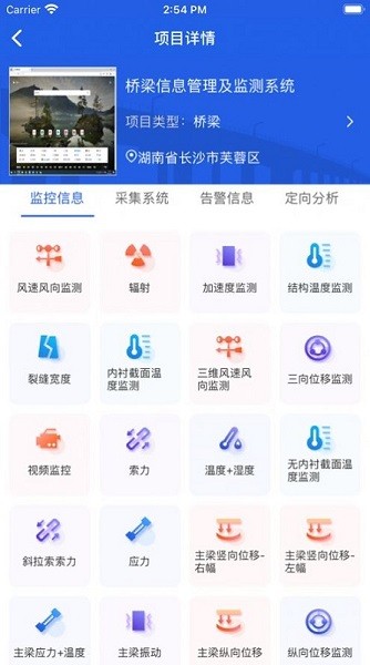 工程脈搏 v3.0.4 安卓版 1