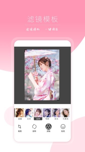 ps修圖處理app v2.2 安卓版 3