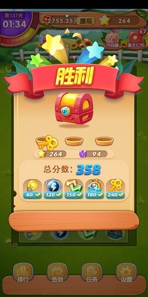 金果連連看手機(jī)游戲