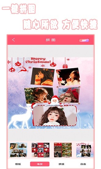 全能美顏照相機 v1.6 安卓版 2