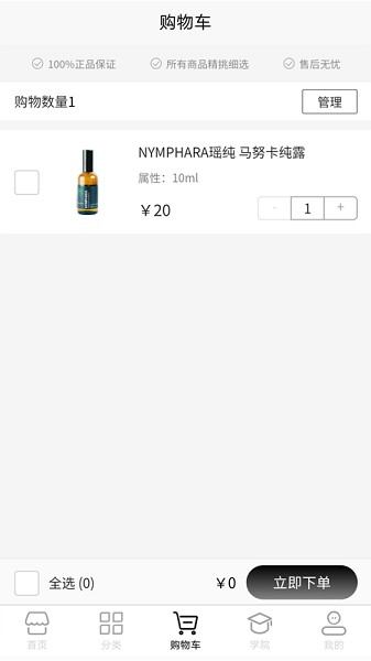 NYMPHARA瑤純1