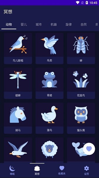 放松睡眠冥想app v1.0 安卓版 2