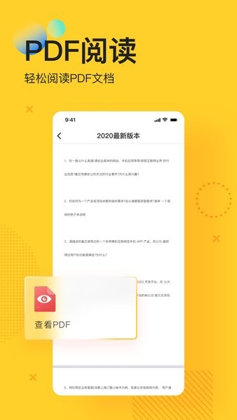 pdf全能轉(zhuǎn)換軟件 v2.0 安卓版 0
