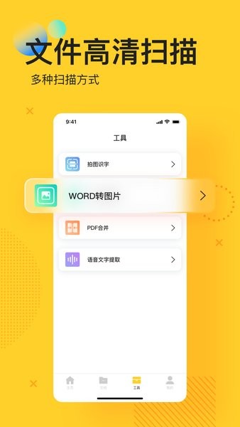 pdf全能轉(zhuǎn)換軟件 v2.0 安卓版 2