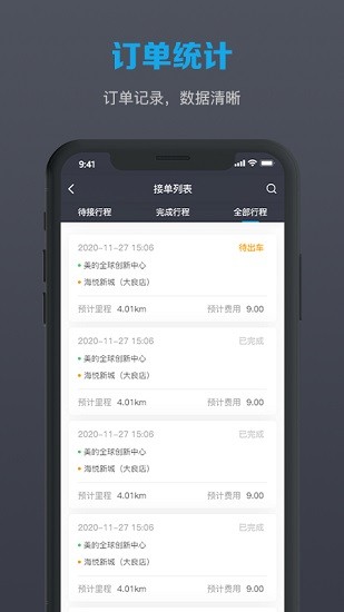 美葡出行司機(jī)端app v1.0.39 安卓版 2