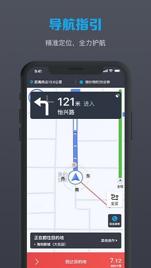 美葡出行司機(jī)端app v1.0.39 安卓版 3