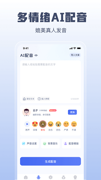 閃電文案提取最新版 v1.0.0 安卓版 2