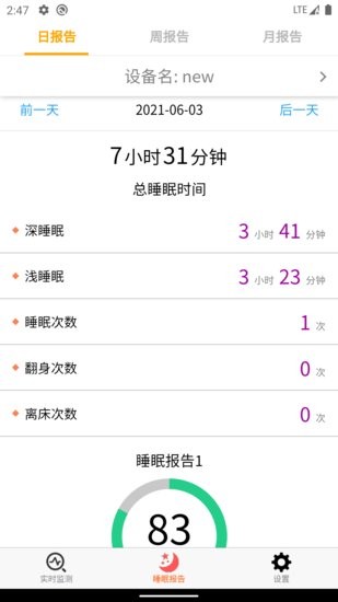 樂(lè)睡睡眠監(jiān)控 v1.0.12 安卓版 0
