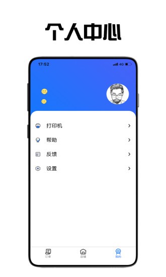 飛鳥外賣商家 v1.10.3 安卓版 2