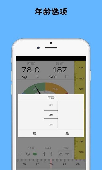 減肥記錄助手app v1.0.1 安卓版 0
