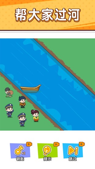 小賊哪里逃 v1.0.0.1 安卓版 1