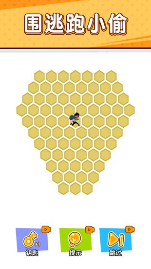 小賊哪里逃 v1.0.0.1 安卓版 2
