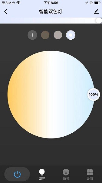 科斯特智控 v1.0.0 安卓版 0
