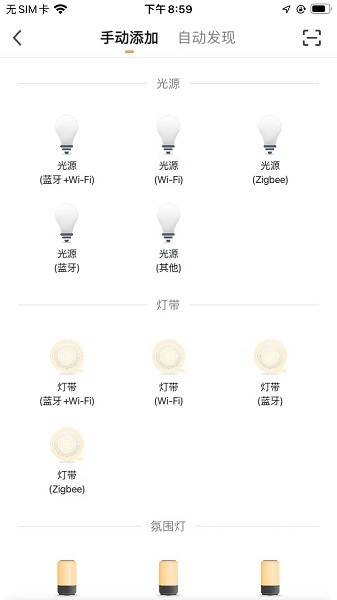 科斯特智控 v1.0.0 安卓版 3