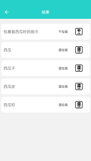 垃圾classify最新版 v1.0.1 安卓版 1