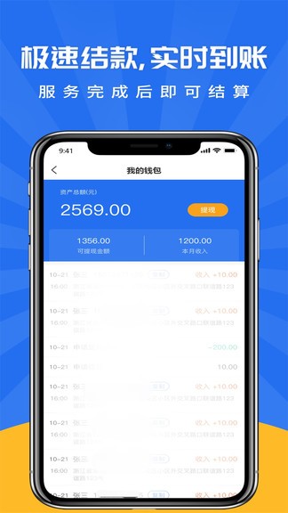 吉時(shí)裝師傅版 v3.0.2306121458 安卓版 3