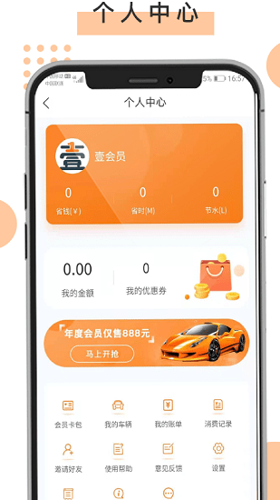 壹洗捷 v1.0.3 安卓版 2