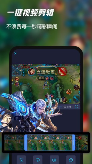 一鍵錄屏軟件精靈最新版 v2.0.8 安卓版 0