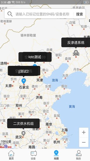 藍蜂智控app v1.0.3 安卓版 1