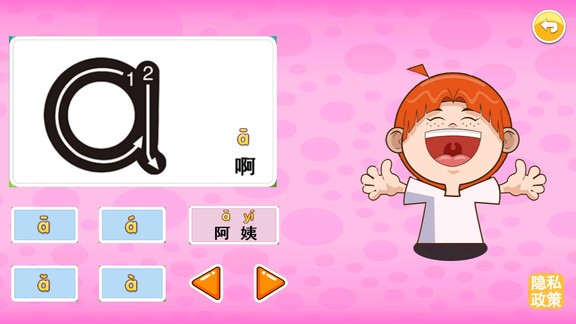 昆游學(xué)拼音識(shí)字app