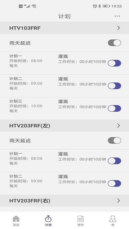 homgar最新版 v2.10.2039 安卓版 1