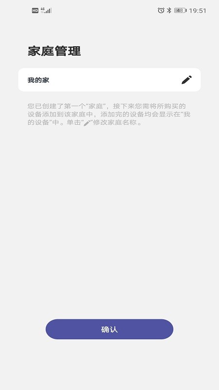 homgar最新版 v2.10.2039 安卓版 2