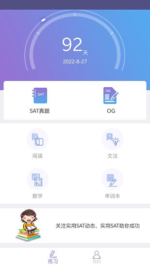 實(shí)用sat最新版 v1.1 安卓版 3