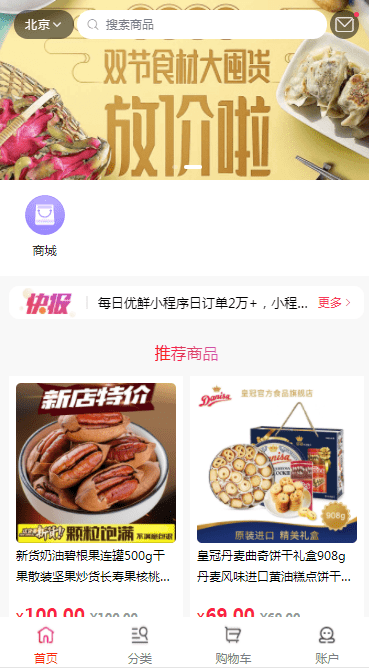 優(yōu)集goapp v1.2.4 安卓版 1