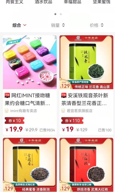 優(yōu)分惠軟件 v0.0.12 安卓版 0