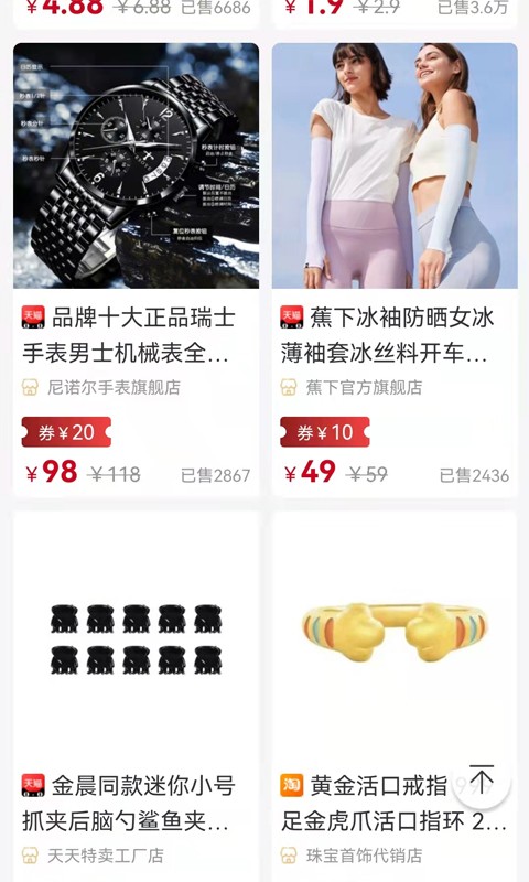 優(yōu)分惠app下載