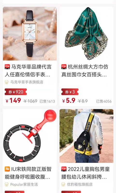 優(yōu)分惠軟件 v0.0.12 安卓版 2