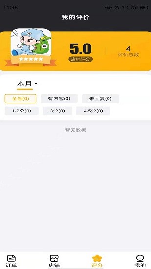 直愣愣商家 直愣愣商家app下載