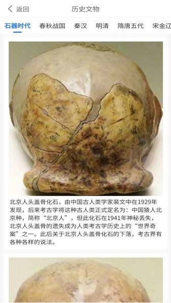 文玩大全手機(jī)版 v1.1 安卓版 0