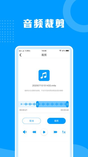 迅捷語音轉文字助手 v1.5.0 安卓版 0