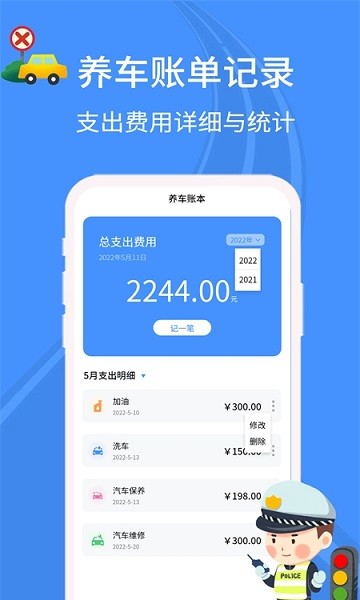汽车查违章软件下载 汽车查违章app下载